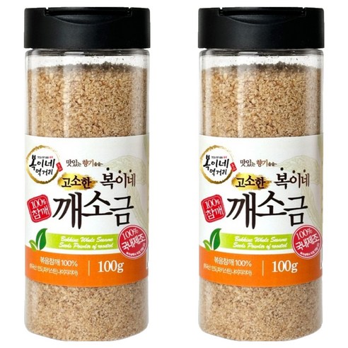복이네먹거리 고소한 참깨 100% 깨소금 용기형, 100g, 2개