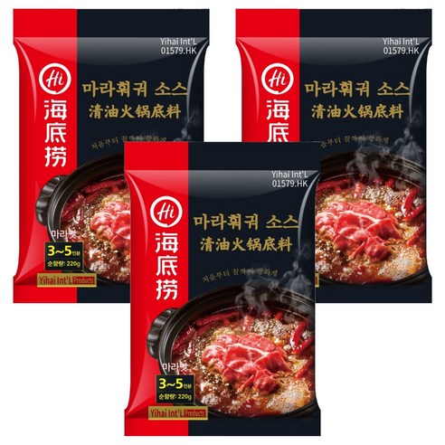 하이디라오 마라훠궈 소스, 220g, 3개