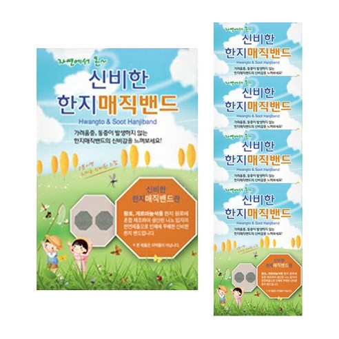 금황제지 신비한 한지 매직밴드 패치 90p, 5개