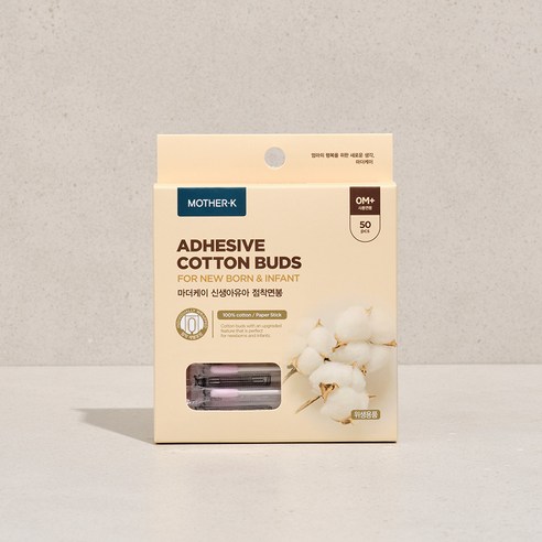 섬세한 엄마의 마음을 담아, 마더케이 점착 면봉으로 아기의 건강을 지키세요.