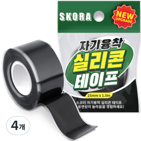 스코라 자기융착 방수 전기 절연 실리콘 테이프 블랙 25mm x 1.5m, 4개