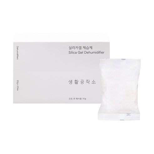 생활공작소 실리카겔 제습제 본품, 20g, 20개