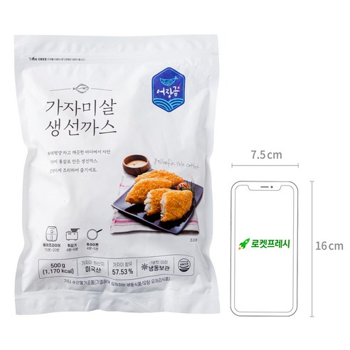 신선하고 촉촉한 가자미살, 바삭한 튀김옷, 간편한 조리