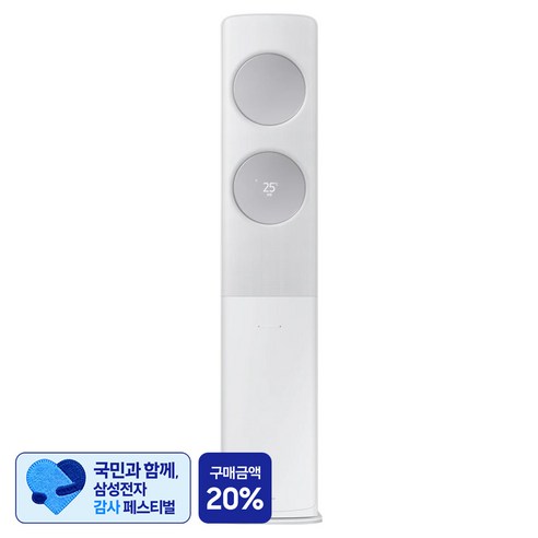 [삼성 감사 페스티벌] 삼성전자 56.9㎡(17.2평) Bespoke AI 무풍 클래식 청정 스탠드형 에어컨 방문설치, AF70F17D25WT, 일반배관형