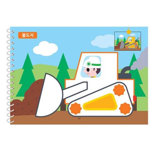 智苑出版社編輯部 車輛著色素描本 智苑 8809255012507
