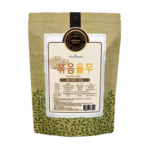 바라크 볶음 율무, 250g, 2개