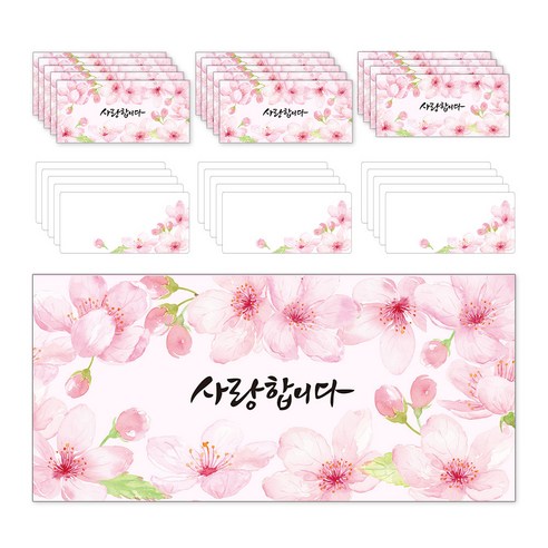 마음담아 캘리그라피 봉투 + 속지, 사랑합니다, 15세트