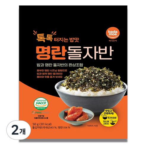 바다모아 명란 돌자반, 50g, 2개