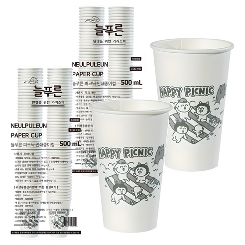 neulpuleun 피크닉 인쇄종이컵 500ml, 100개입, 2개