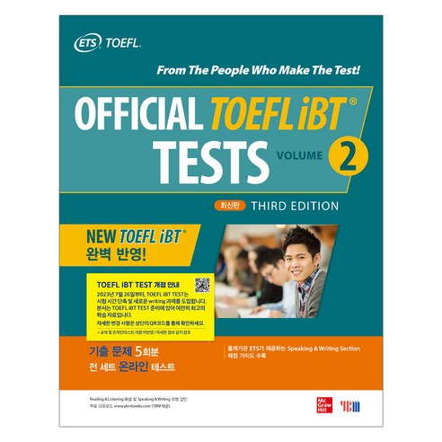 OFFICIAL TOEFL iBT TESTS THIRD EDITION, 2권, YBM - 가격 변동 추적