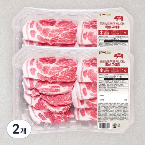 곰곰 보리먹인 캐나다산 목살 구이용, 1kg, 2개