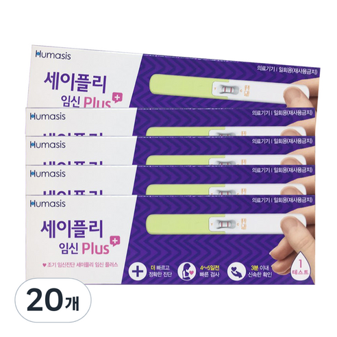 휴마시스 세이플리 임신플러스 임신테스트기, 1개입, 20개