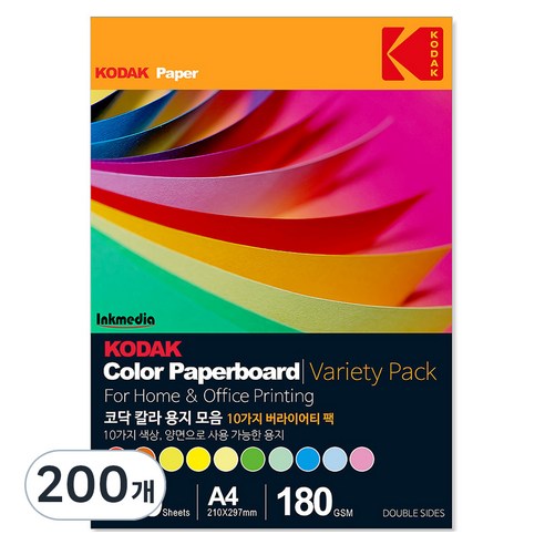코닥 칼라 머메이드 페이퍼보드 버라이어티팩 180g 10색상, 200개, A4
