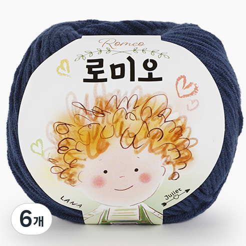 쎄비 로미오 뜨개실, 41남색, 6개