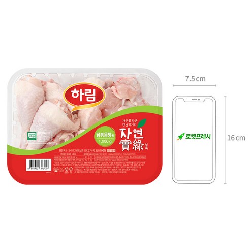 신선하고 안전한 닭고기로 만든 맛있는 닭볶음탕을 위한 자연실록 볶음탕용 닭고기