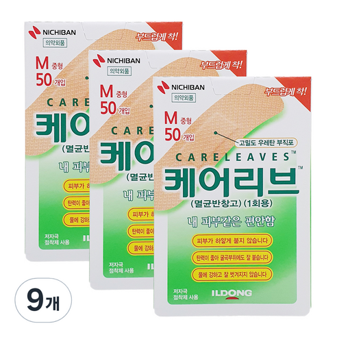 일동제약 케어리브 반창고 50p, 9개