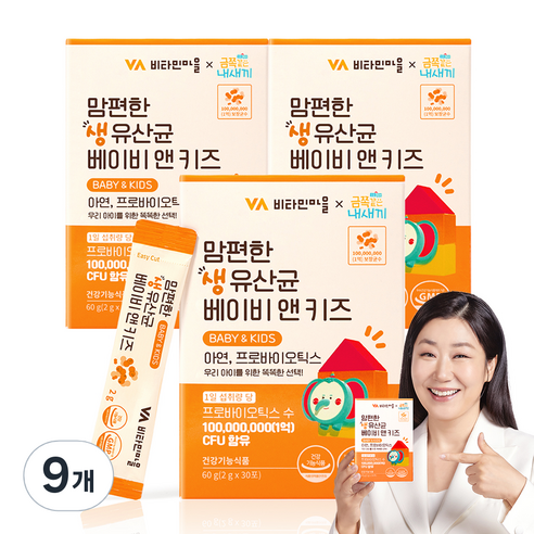 비타민마을 금쪽같은 내새끼 맘편한 생 유산균 베이비 앤 키즈 30p, 9개, 60g
