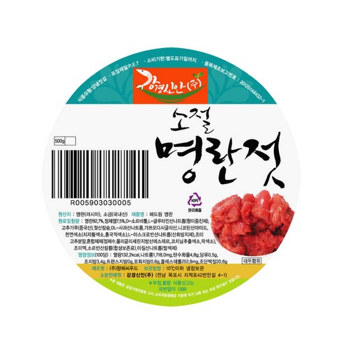 신선한 바다향으로 입맛을 돋워주는 강경신안 소절명란젓
