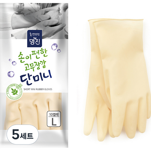 명진 단미니 고무장갑 10켤레, 아이보리, 대(L), 5개