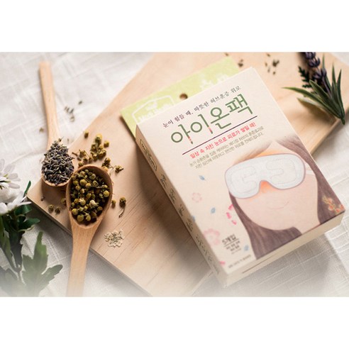 지친 눈, 힐링의 순간