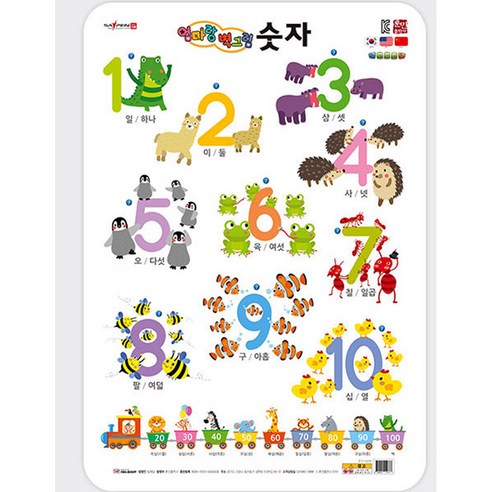 엄마랑 벽그림 12종 세이펜 호환, 훈민