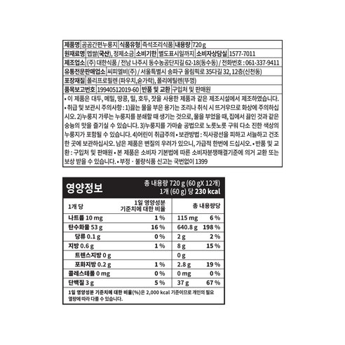 곰곰 간편 누룽지, 60g, 12개