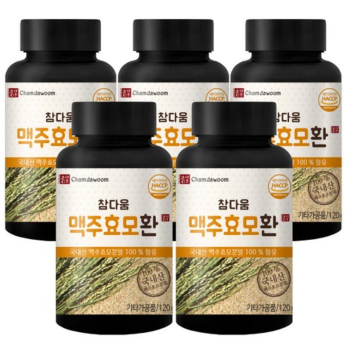 지금 당장 추천하는 참다움 맥주효모환, 120g, 5개 강추물건 후기평가모음 단점/장점 가격 만족도