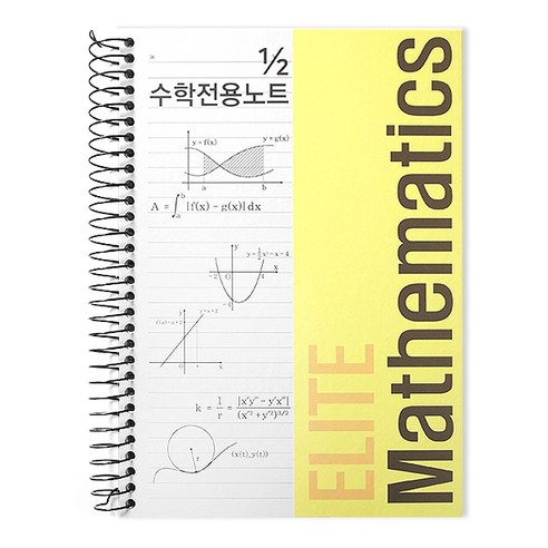 투영디자인 2분의1 좌철 수학노트, 옐로우, 1개