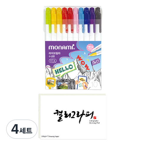 모나미 라이브칼라 싸인펜 10종 + PP 케이스 + 캘리그라피 패드 60p 세트, 혼합색상, 4세트