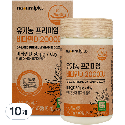 내츄럴플러스 유기농 프리미엄 비타민D 2000IU, 10개, 18g