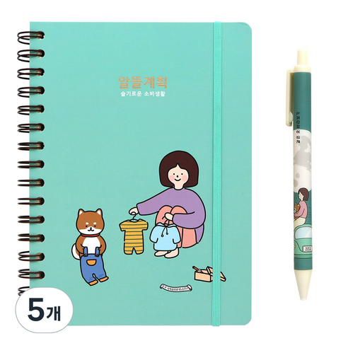 핑크풋 9500보리 알뜰계획 가계부 + 1000보리볼펜 0.38mm 세트, 민트(가계부), 랜덤발송(보리볼펜), 5개