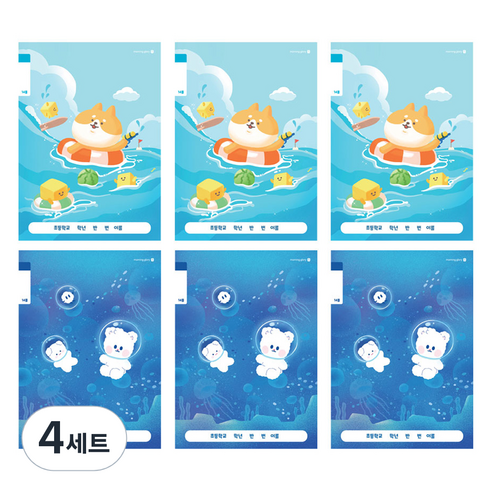 모닝글로리 채움노트 초등 1-2 무제 14줄 2종 x 3p 세트 A, 댕댕물놀이 + 솜솜심해, 4세트
