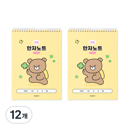 인디고어린이 초등 우주최강 8칸 한자노트, 옐로우, 12개