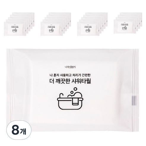 UH홈데코 부드러운 일회용 샤워타올, 8개, 10개입, 화이트