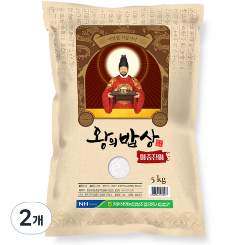 청원생명농협 왕의밥상 쌀 백미 상등급, 2개, 5kg
