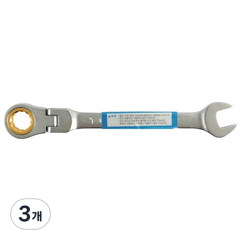 플렉시블 기어 라쳇 렌치 9mm B-GW-9F, 3개