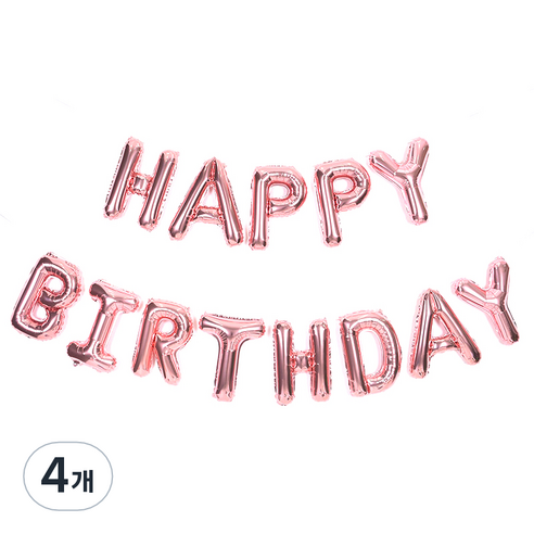 HAPPY BIRTHDAY 은박 풍선 세트, 로즈골드, 4개