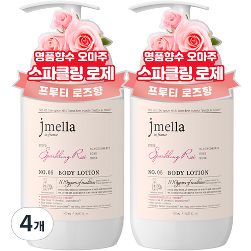 제이멜라 인 프랑스 바디로션 스파클링 로제향, 500ml, 4개