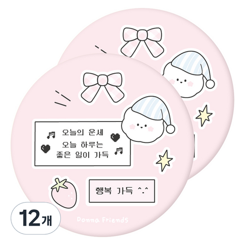 도나와친구들 휴대용 원형 미니 부적 손거울, 02 행복가득, 12개