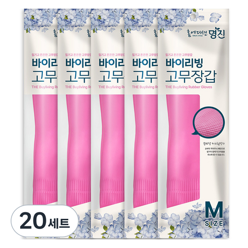 명진 질기고 튼튼한 고무장갑 양손착용 세트, 핑크, 중(M), 20세트