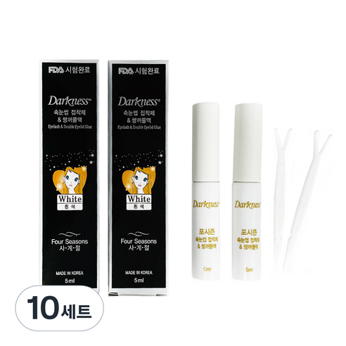 다크니스 포시즌 속눈썹 접착제 + 쌍꺼풀액, 흰색, 10세트