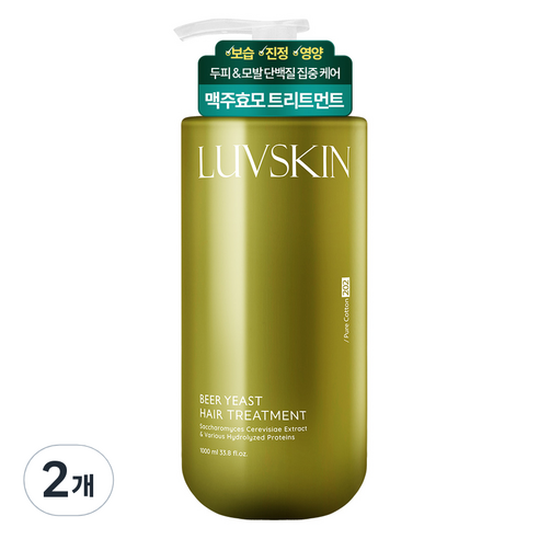 루브스킨 맥주효모 트리트먼트 퓨어코튼향, 1L, 2개