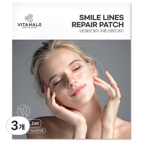 비타할로 팔자 주름 리페어 링클 패치(인체적용 테스트 완료), 90개입, 3개