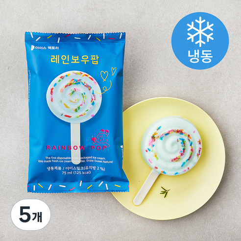 아이스팩토리 레인보우 팝 (냉동), 75ml, 1개입, 5개