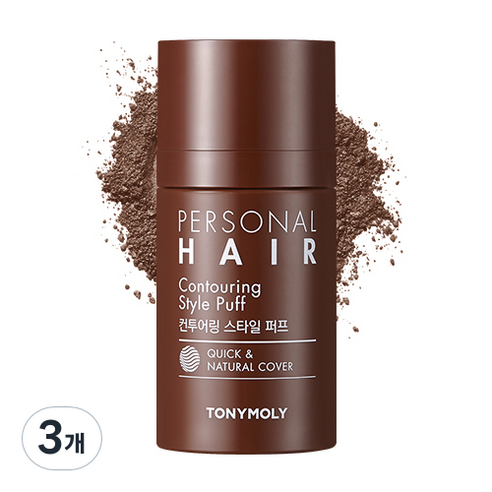 토니모리 퍼스널헤어 컨투어링 스타일 퍼프 13g, 01. 내추럴 브라운, 3개 - 가격 변동 추적 그래프 - 역대가