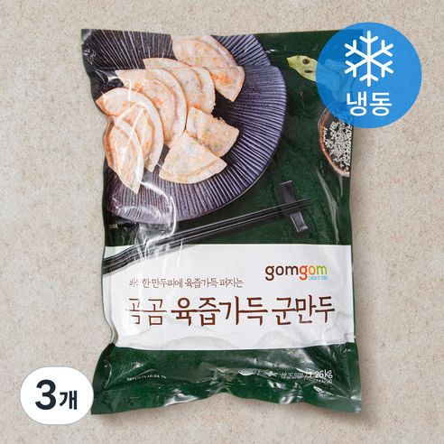곰곰 육즙가득 군만두, 1.26kg, 3개