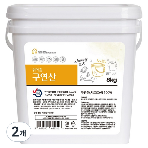 위아홈 구연산 대용량 다용도 세제, 8kg, 2개