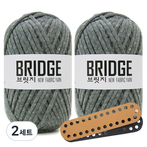 니뜨 브릿지 실 80g x 2p + 미니 타원형 인조가죽 가방바닥 중 세트, 217 그레이(실), 랜덤발송(가방바닥), 2세트
