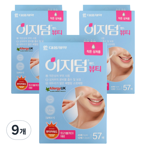 이지덤 뷰티 밴드, 57개입, 9개