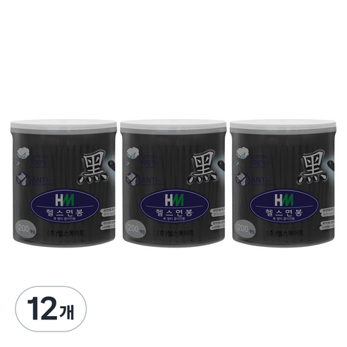 헬스면봉 코튼 면 멸균 원통형 흑색 종이 면봉, 200개입, 12개